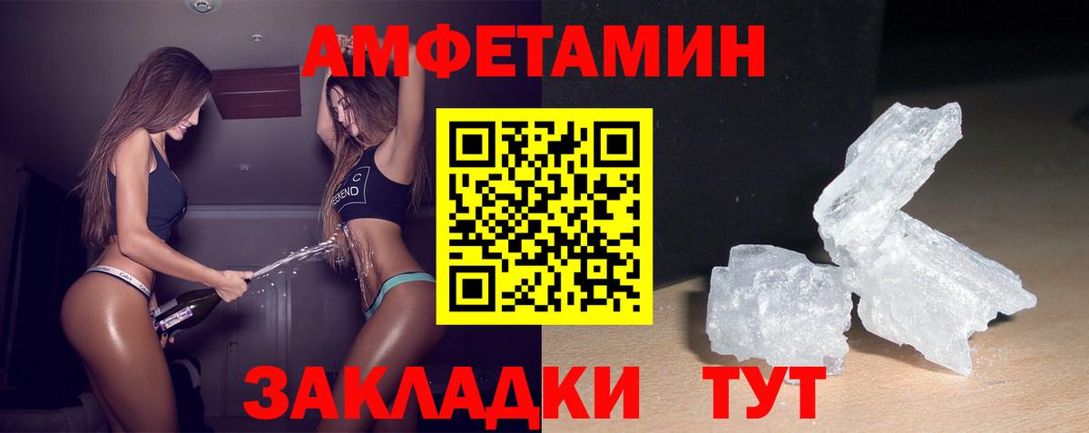 АМФЕТАМИН Розовый Новоуральск