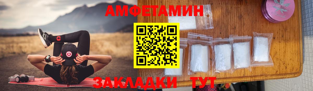 АМФ 97%  Amphetamine  Новоуральск  Вход с VPN 