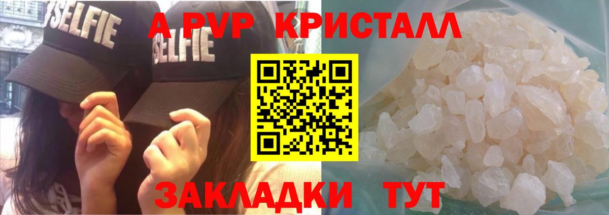 Alpha-PVP кристаллы  Вход с VPN  Alfa_PVP мука  Новоуральск 