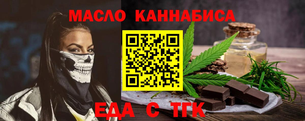Печенье с ТГК марихуана Новоуральск