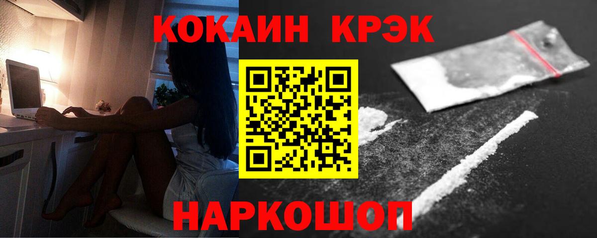 Cocaine 97% Новоуральск