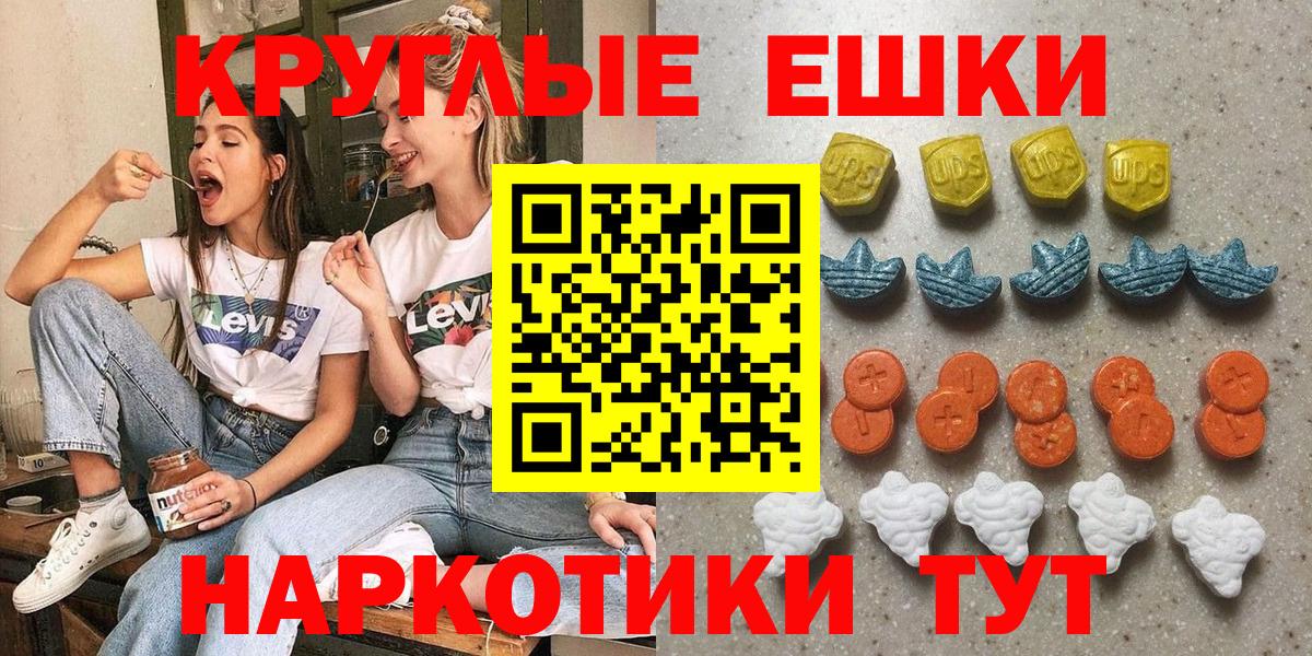 ЭКСТАЗИ VHQ  Экстази 250 мг      ЭКСТАЗИ  Вход с VPN  Новоуральск 