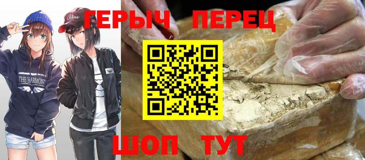 ГЕРОИН герыч Новоуральск
