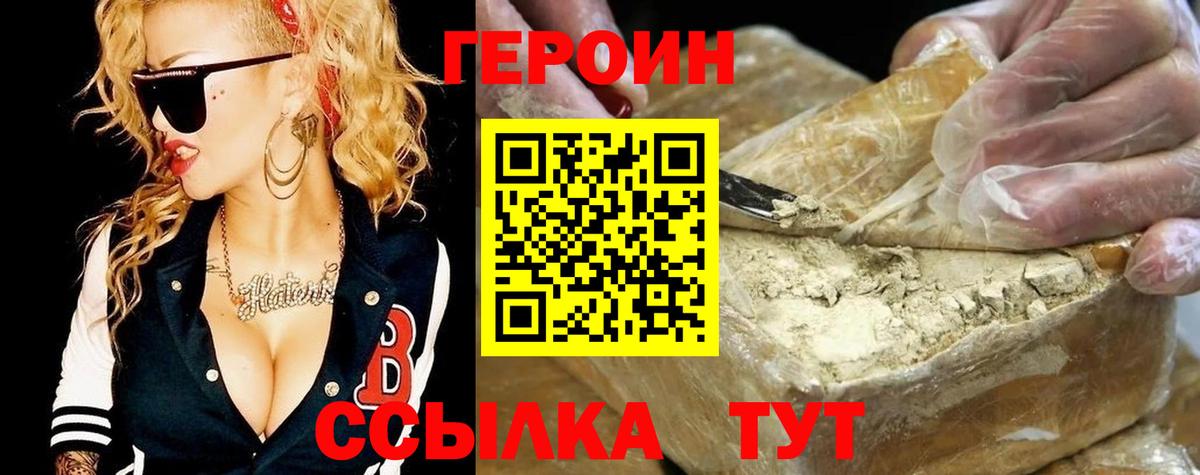 Новоуральск  Героин белый  Вход с VPN 