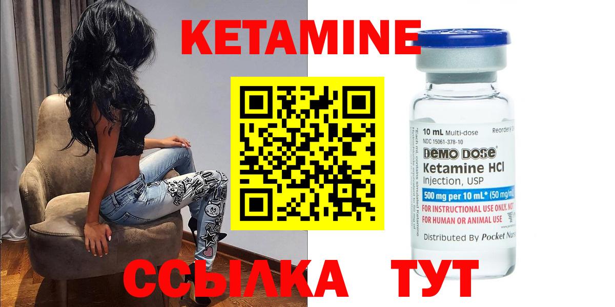 КЕТАМИН ketamine Новоуральск