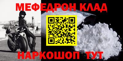меф Славгород