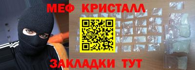 меф Славгород