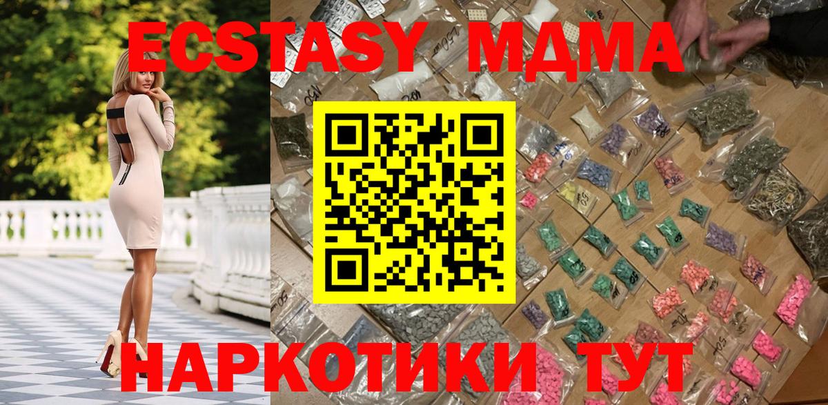 МДМА VHQ Новоуральск