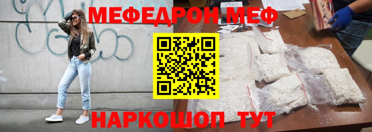 МЯУ-МЯУ кристаллы  МЯУ-МЯУ  Мефедрон мука  гидра tor  МЯУ-МЯУ  Вход с VPN  Новоуральск 