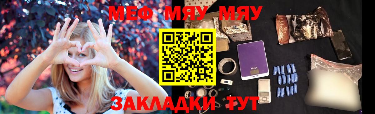 Мефедрон кристаллы Новоуральск