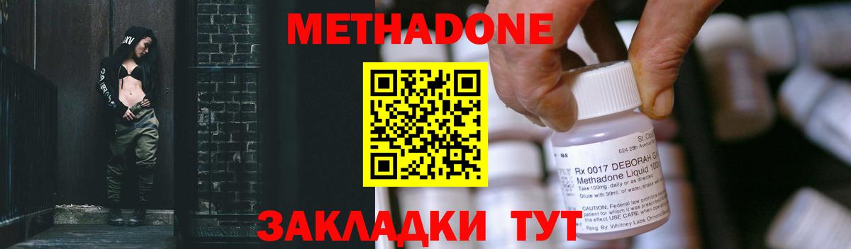 Метадон мёд Новоуральск