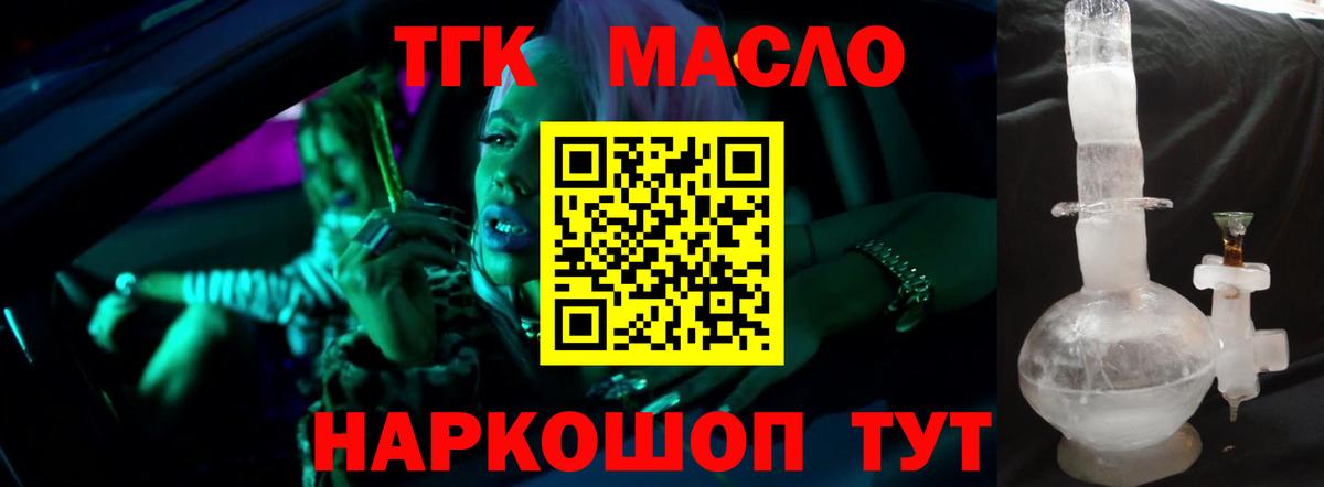 ТГК жижа Новоуральск